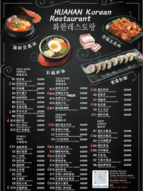 韩餐菜单设计