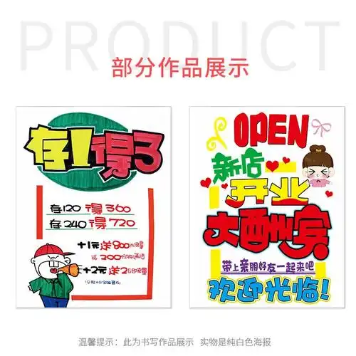 pop广告纸空白大号活动手写海报纸新款创意药店超市商场纯白黄红