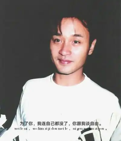 自制#电影截图#张国荣##情话##我说给你情话,你可有听见# #原图见logo