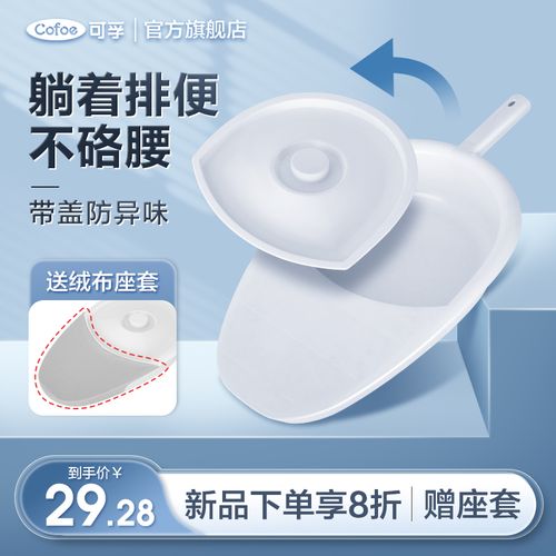 可孚护理便盆卧床老人女尿壶尿躺床上排便专用产妇尿盆大便器神器