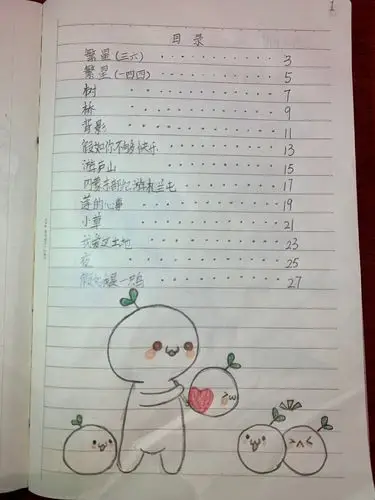 添加目录,当然是为了更方便的寻找!