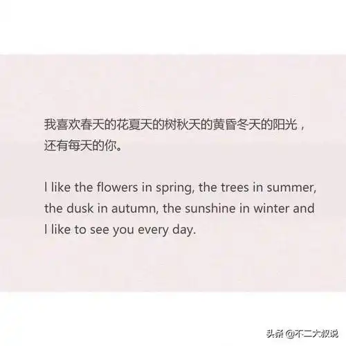 表白图片隐藏我喜欢你的句子的简单介绍