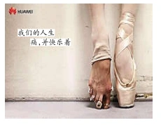 奥妙 意识的作用 一切从实际出发 实事求是一张是"芭蕾脚"的摄影作品