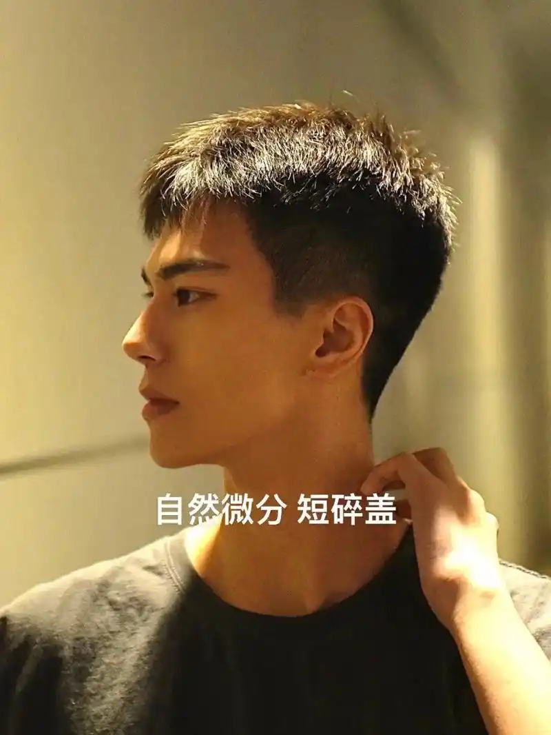 男生清爽 自然微分短碎盖.202395男生发型流行趋势||| - 抖音