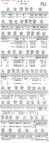 光辉岁月吉他谱