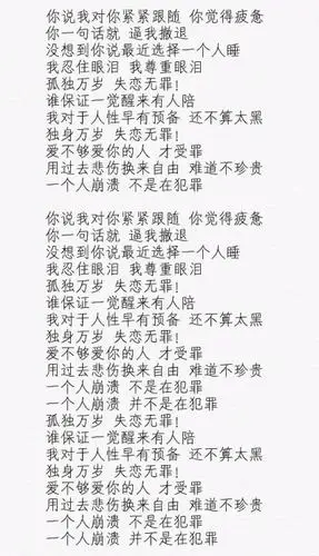 a lin《失恋无罪》