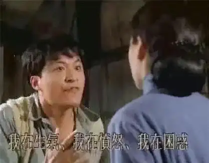 我在生氣,我在,我在因惑 - 咆哮帝马景涛表情包系列