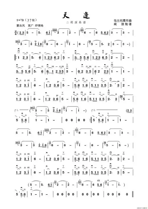 经典流行歌曲二胡谱(一)