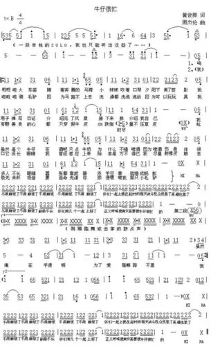 然后是《瓶邪单行道》原曲《穷开心》 http://www.sooopu.