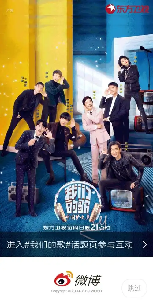 勤深深[超话]##周深我们的歌# 微博开屏[.