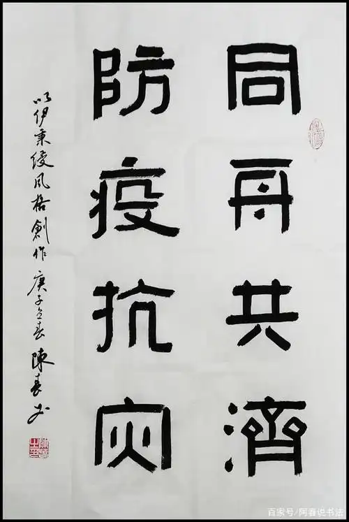 同舟共济,防疫抗灾