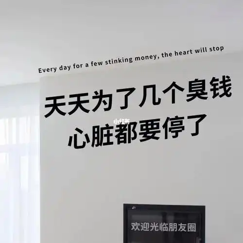 十月还没过多久为了几个臭钱我撑不下去了