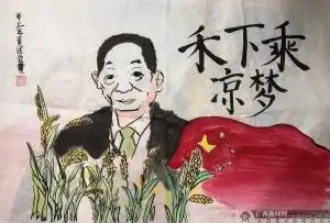 禾下乘凉梦一梦逐一生林里学子悼念袁隆平16