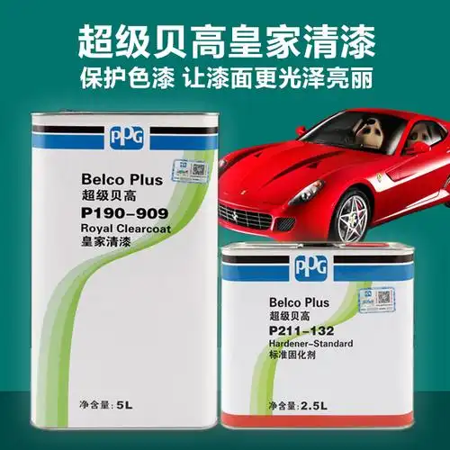 正品ppg超级贝高909清漆配固化剂汽汽车光亮油清漆固化剂套装 ￥380.