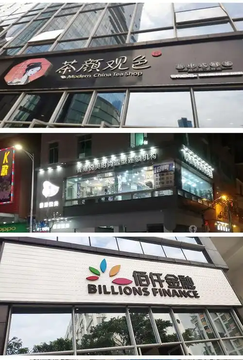 发光字不锈钢背迷你字led灯围边无边超级发光字广告门头招牌定做