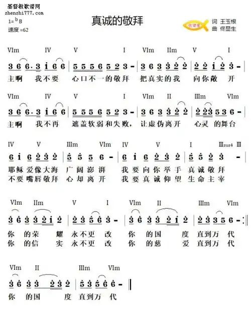 真诚的敬拜-原创歌谱_-弦外飞音谱网简谱网歌谱网 诗歌下载五线谱