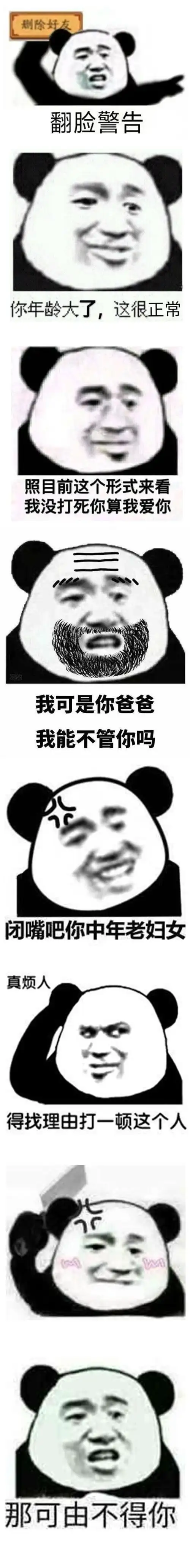 小可爱怼人专用表情包一般不爱怼除非忍不住喜欢戳平哦