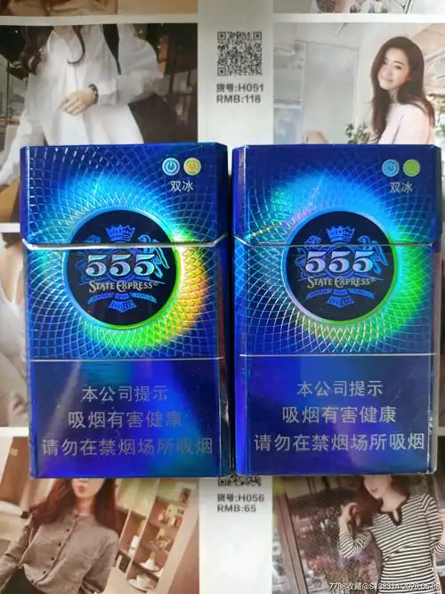海外新加坡555双冰(16版一对)_价格5元_第1张_7788商城__七七八八商品