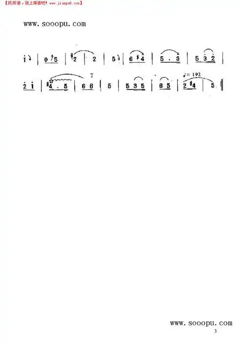 《小桃红唢呐谱》其他曲谱