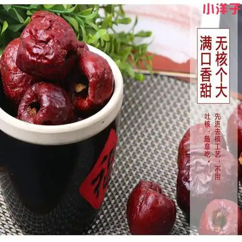 范县特产 小洋子 脆红枣