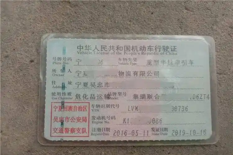 及其相关法律法规规定,对该驾驶员使用伪造变造机动车行驶证的交通