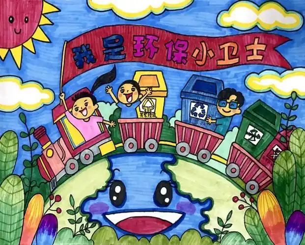 安徽省亳州市举行我是环保小卫士青少年儿童主题绘画大赛