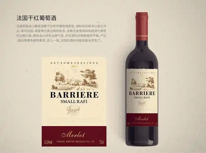 红酒酒标包装2020年总结五