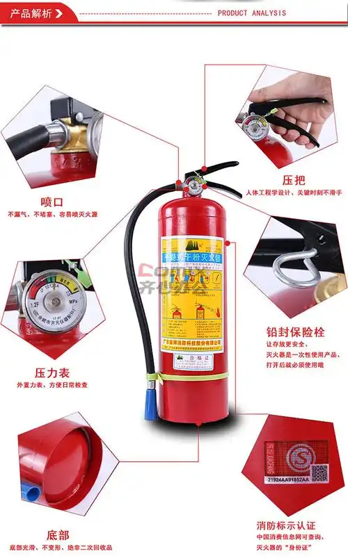 鑫安mfz/abc4 4kg干粉灭火器 红色(单位:个)