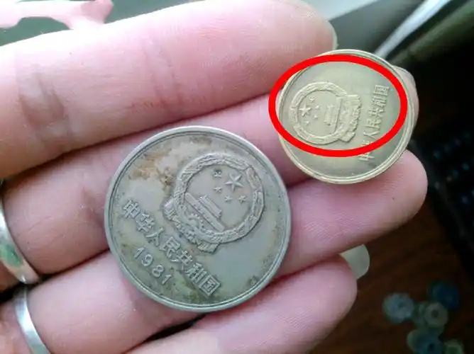 这种年份的1角硬币,单枚能卖300元,谁能找到?