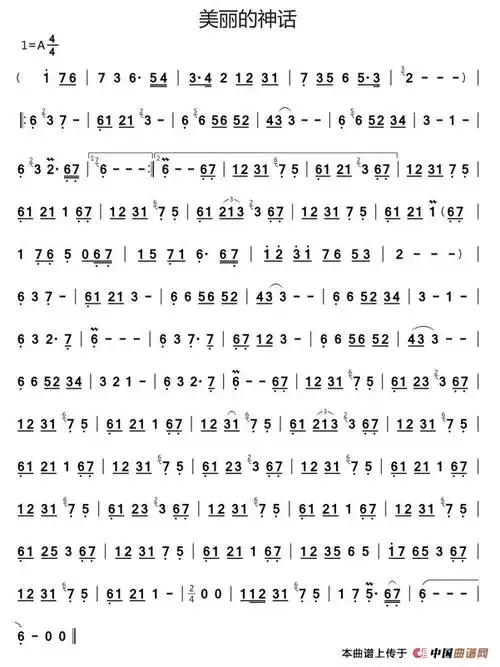 美丽的神话 (笛谱) 谱友园地
