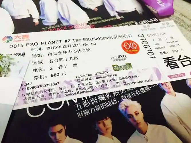 翻到了七年前exo演唱会门票