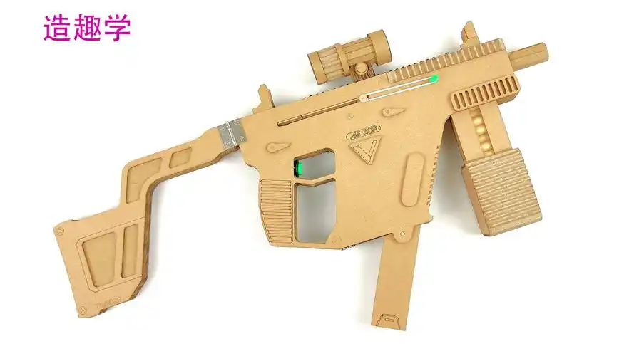 纸板diy狙击模型儿童玩具教具手工枪自科技包科技科学实验