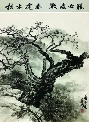 "翰墨漳平志成城,笔绘丹青衣同裳"漳平市美术家协会防控疫情书画作品