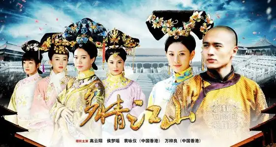 其它 正文多情江山演员表 角色 演员 备注 董小宛 侯梦瑶:董鄂妃,江南