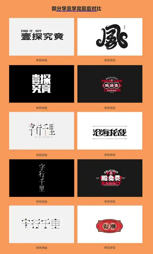 课时59:书法字与笔触的巧妙结合-"霸道江湖" 文字排版