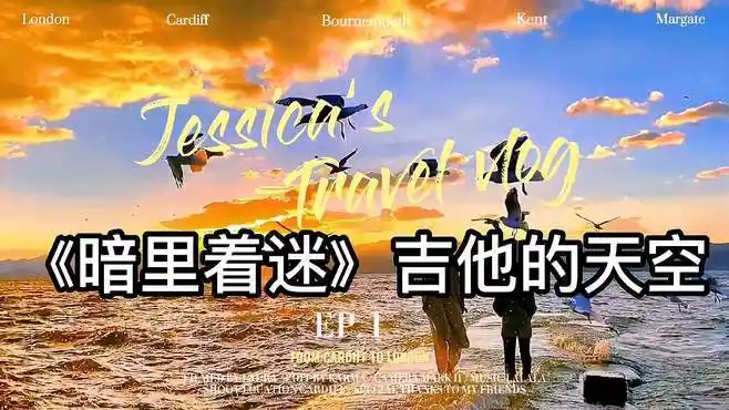 《暗里着迷》演唱:吉他的天空-音乐视频-搜狐视频