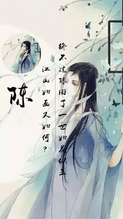 古风姓氏锁屏 第一辑,高清图片,手机锁屏桌面-壁纸族