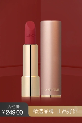 全新法国兰蔻粉金管柔雾哑光唇膏口红888号小野莓