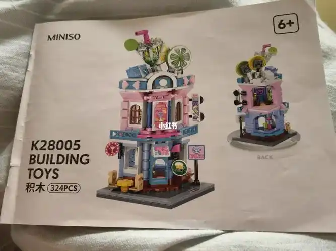 miniso 莫吉托酒馆积木图纸(1)