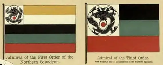 北洋海军提督的五色团龙将旗和三色总兵旗