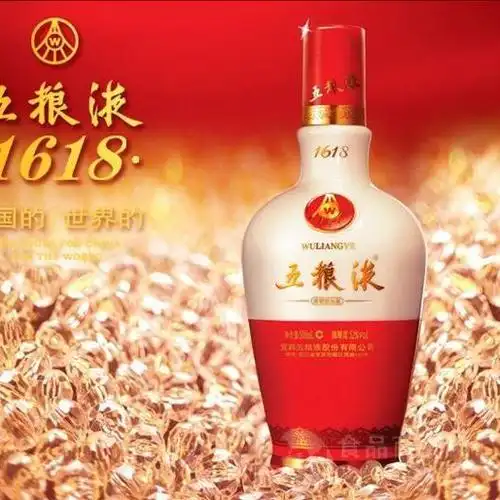 五粮液批发1618瓷瓶价格单瓶装16