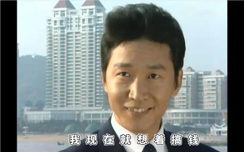 张世豪:我现在就想搞钱!什么狗屁爱情故事?没钱谈个屁恋爱