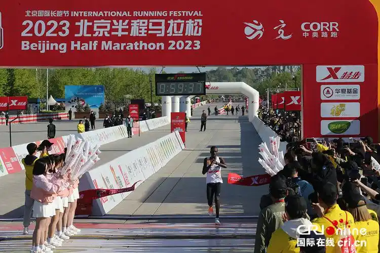 2023年北京半程马拉松开跑 男子组冠军打破赛会纪录