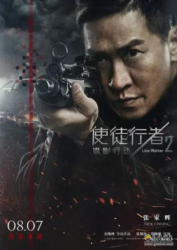 电影《使徒行者2》官方曝光全阵容角色海报:众主演手持枪械,眼神犀利