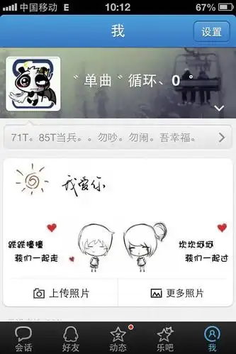 求qq照片墙连着的8张图片