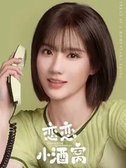 唐双鲤(陈意涵饰演)