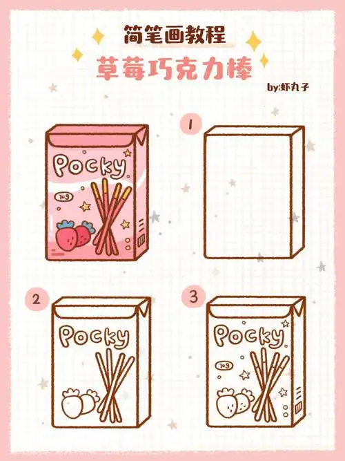 甜品肯德基简笔画特辑这么可爱的零食你舍得吃吗可爱小零食简笔画教程