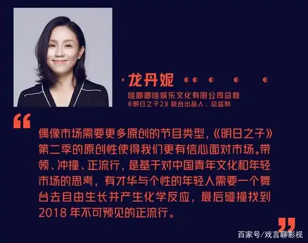 顶流金牌推手龙丹妮备受争议,浅谈哇唧唧哇这些年的骚操作!