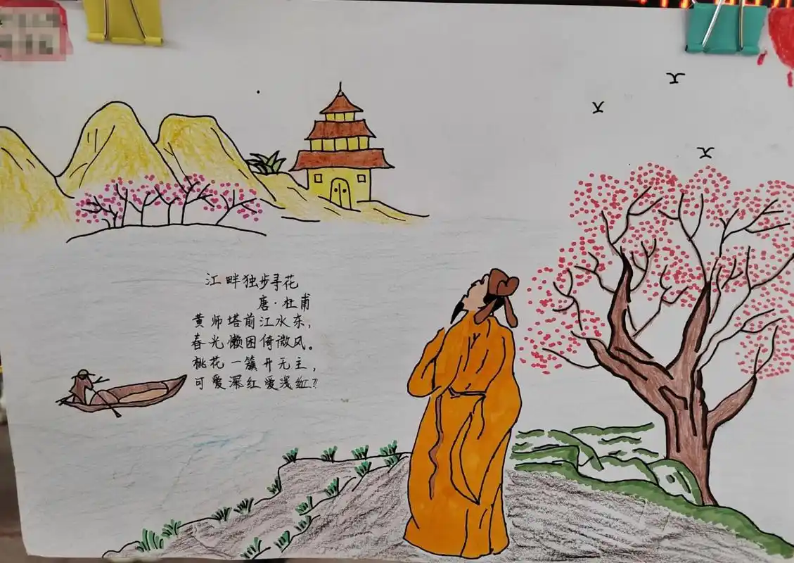 江畔独步寻花——诗配画 学生优秀作品