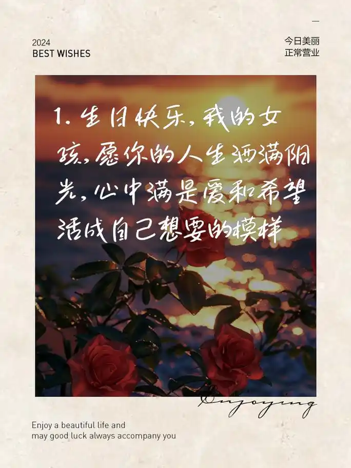小美女生日祝福短句,精辟又温馨 1.